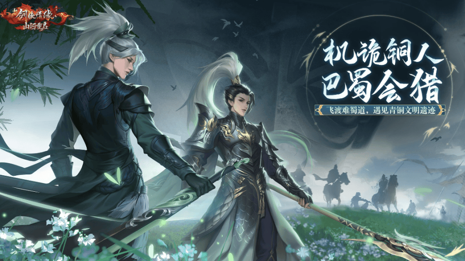 新剑侠情缘手游职业推荐2024最强职业选择攻略