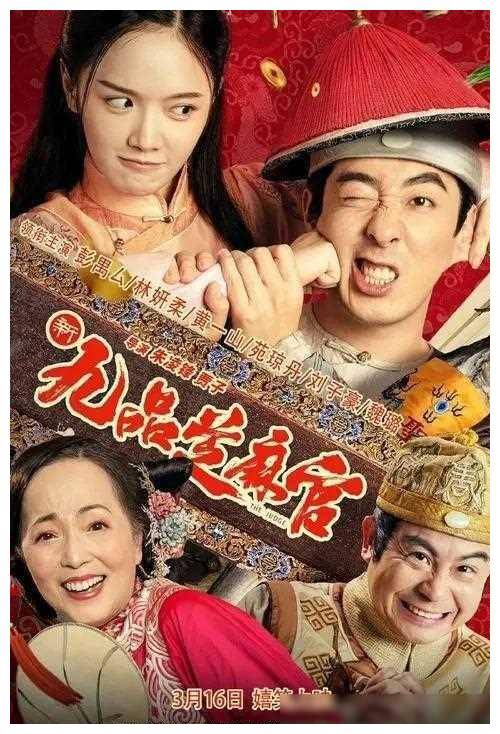 原创影片笑果不佳上映五天仅卖票4千观影人次124网友差评连连