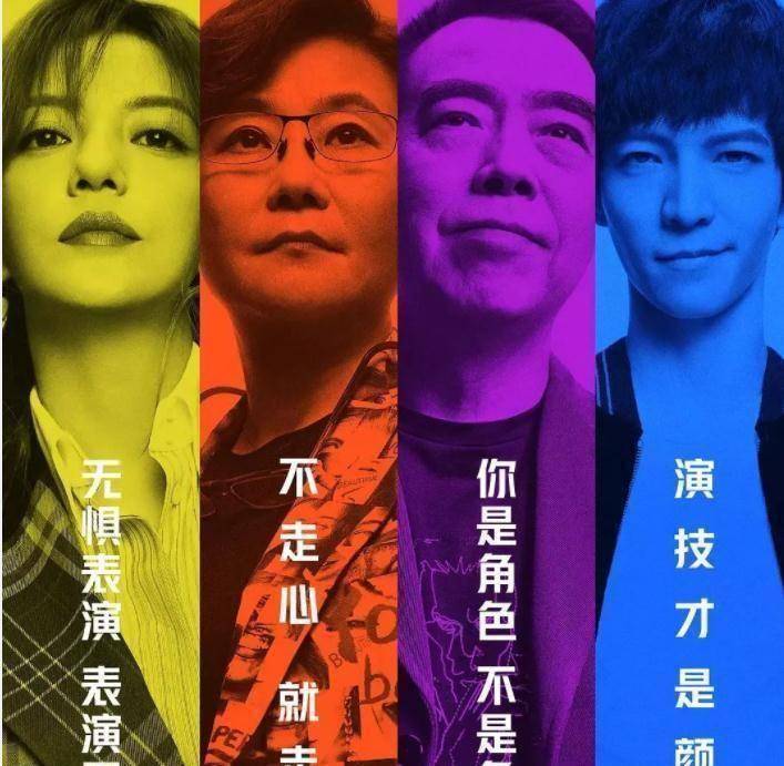 原创《演员请就位》看似拼演技,其实最终都拼不过导师的关系户_郭敬明