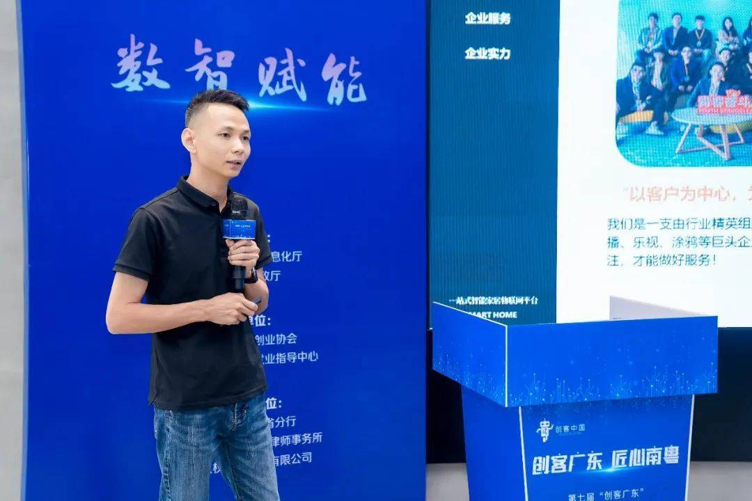 小未科技获创客广东数字化转型专题赛企业组三等奖,省