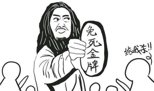 免死金牌可以免死当遇到尚方宝剑谁说的算主要看皇帝的态度