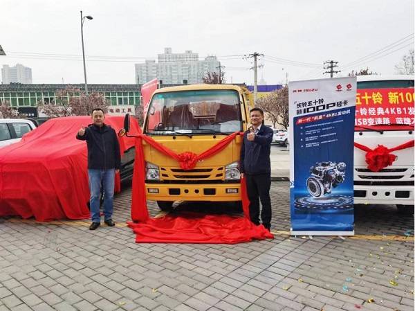 城配升级赋能高质量发展 庆铃五十铃新100p轻卡西安上市_搜狐汽车