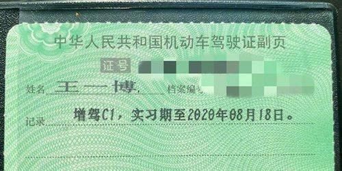 一般都要几个月领驾驶证,这速度已经算是快的了.还有些明星是为了