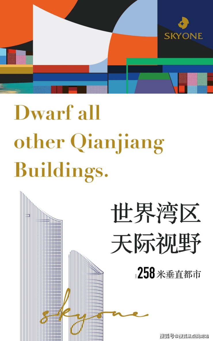 杭州财富金融中心首页网站sky财富金融中心房价财富金融中心地址小区