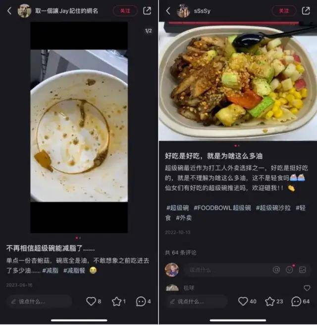 消费刺客一碗轻食刺中了多少人的钱包