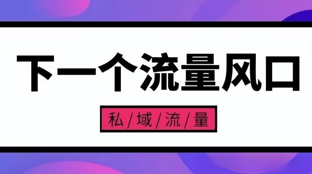 绿色积分持续消费创富生态广告电商助推私域电商平台螺旋上升