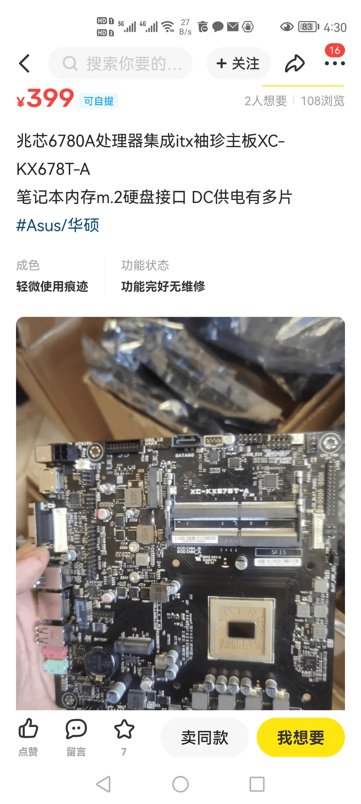华硕兆芯kx6000xckx678tar100itx主板设计解析
