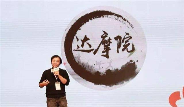 原创马云花1000亿建立的达摩院隐于市3年如今看是否物有所值