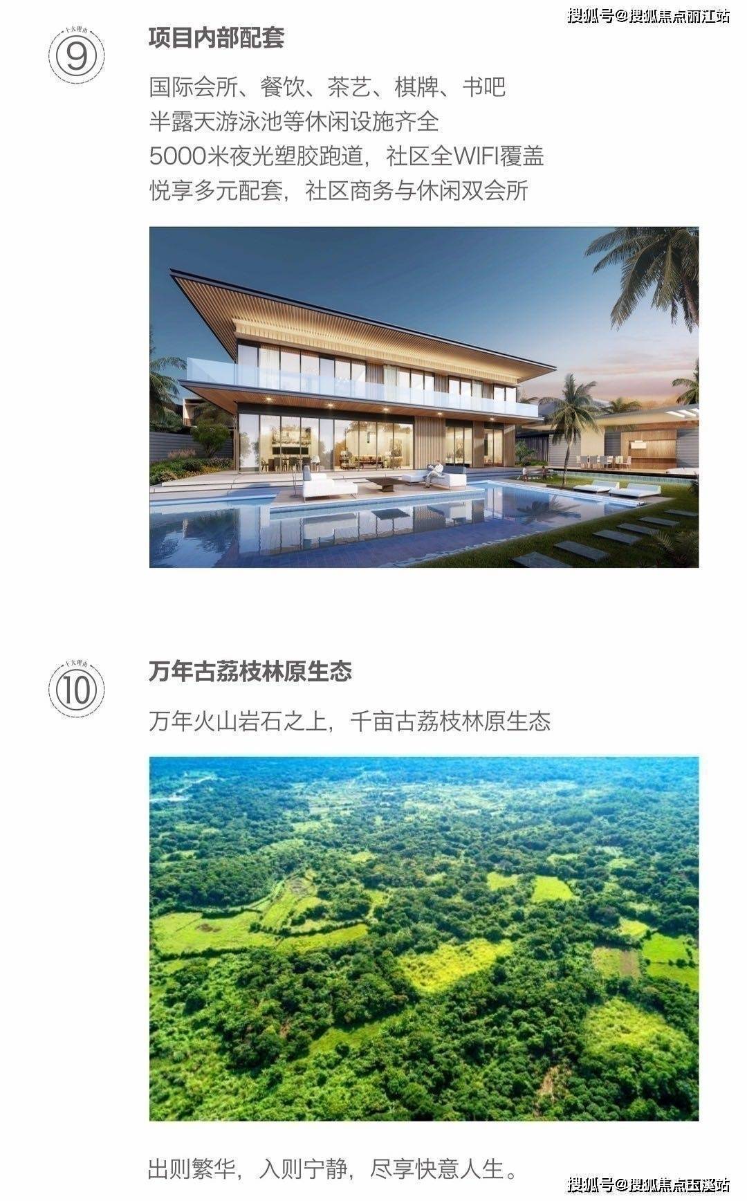 海口观澜湖观悦合院别墅售楼电话售楼地址项目详情最新