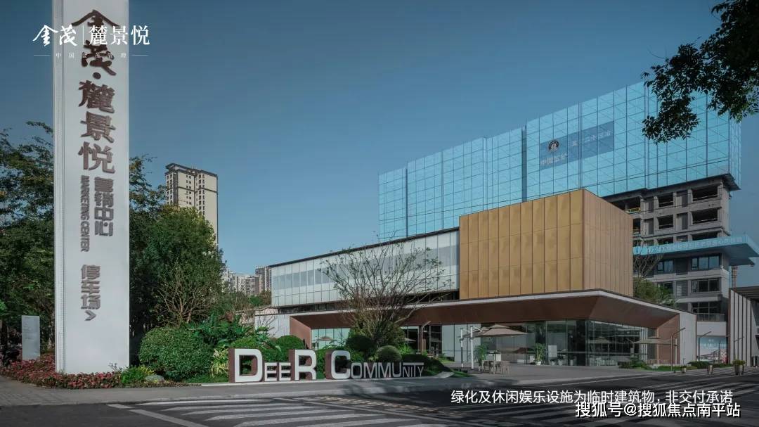 长沙金茂麓景悦售楼处电话→24h热线电话→金茂麓景悦首页网站→楼盘