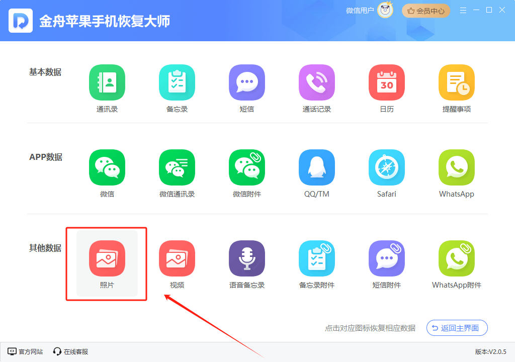 免费的数据恢复软件有哪些4种数据恢复工具推荐
