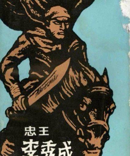 他是太平天国第一个投降清朝的王爷不料降后部下们做出这样的事