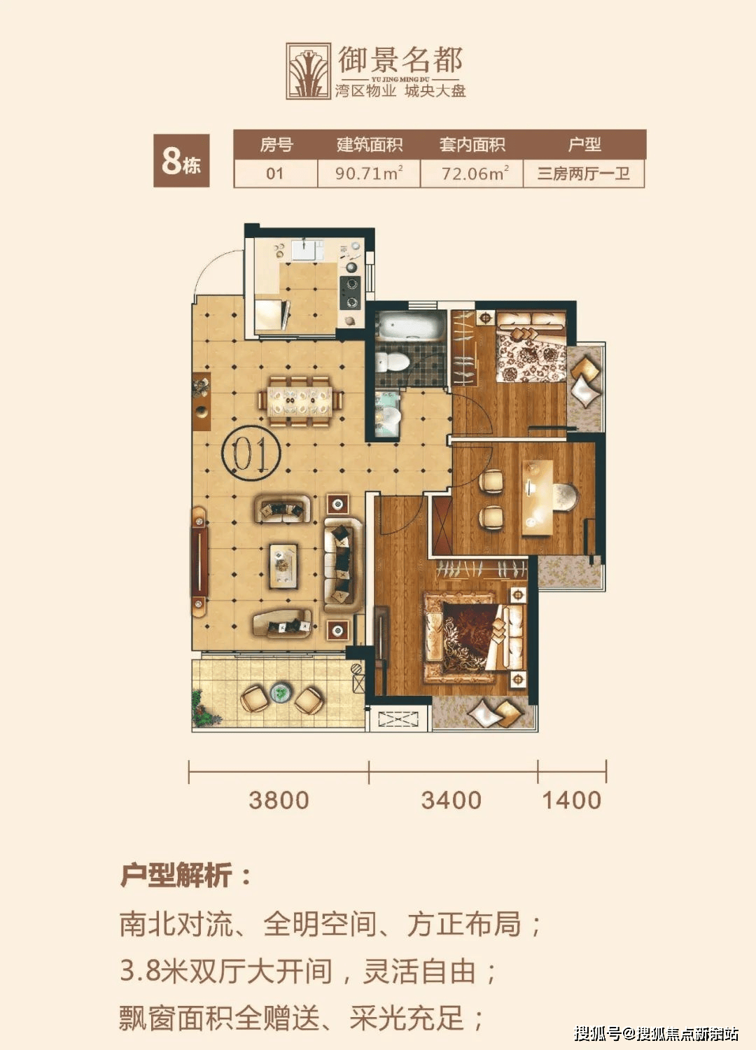 汉中御景名都最新动态图片