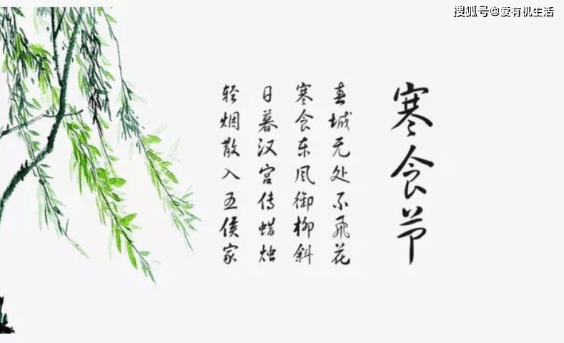 寒食节和清明节的关系