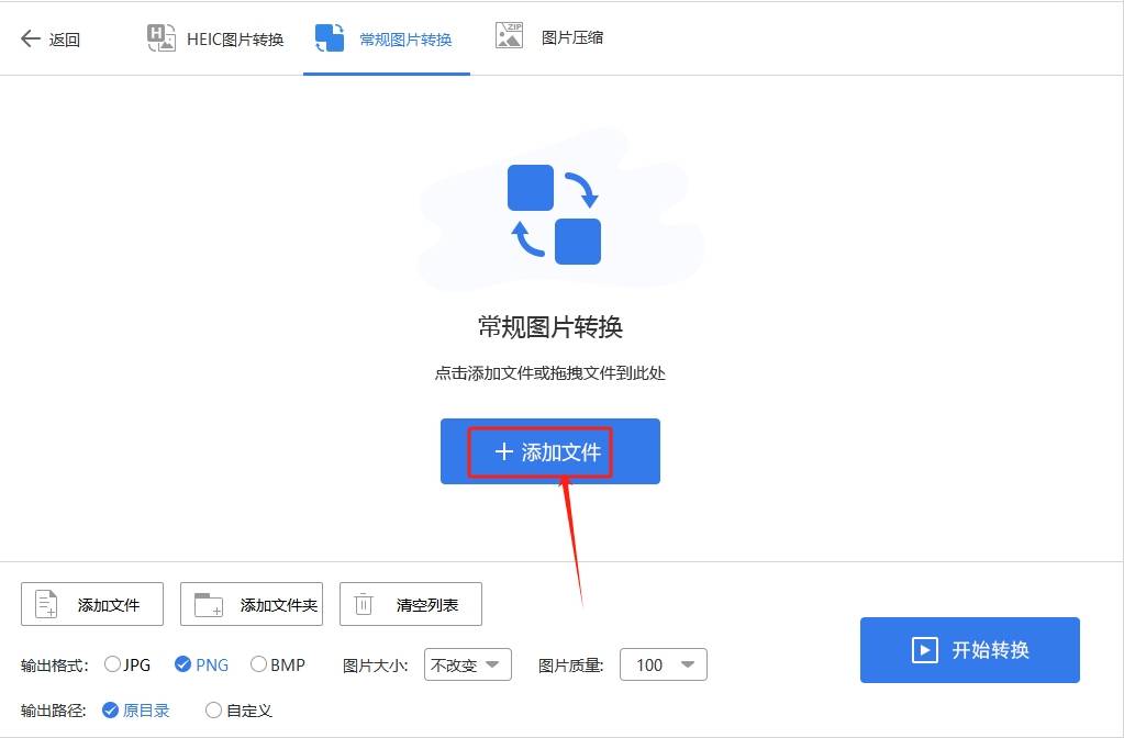 png怎么转变成jpg值得推荐的png转jpg方法