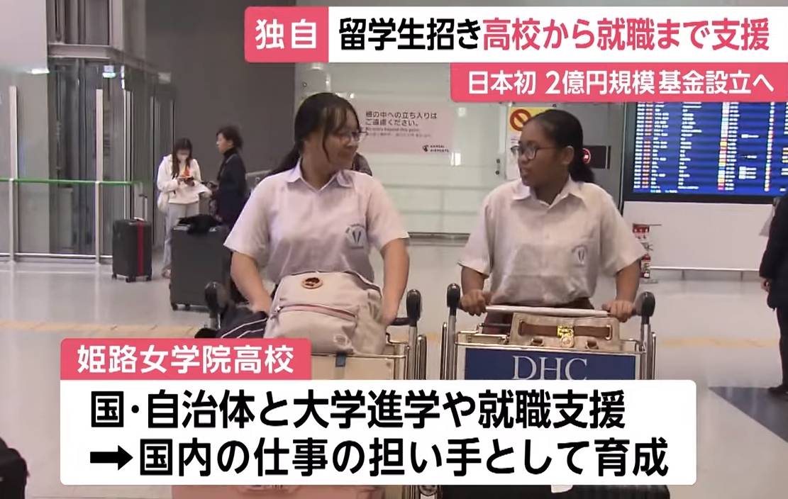 外国人数再创新高日本还不够2亿日元支援高中生赴日留学工作