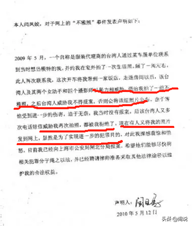 是因为对方见到她走红,便要求再度拍摄,被闫凤娇拒绝后,遭到勒索和