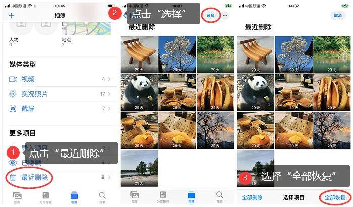 蛙苹果恢复专家,提供更全面的数据恢复服务,保障您的照片安全!