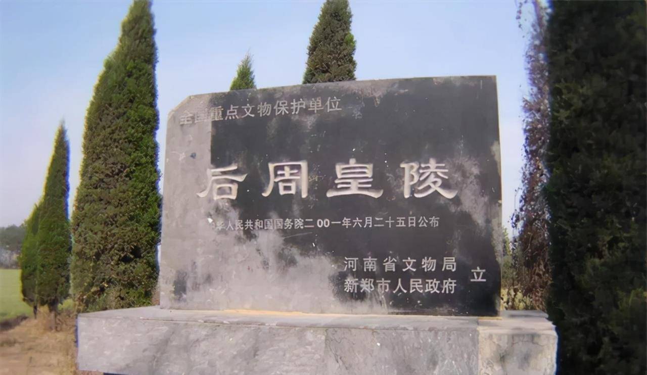 说出来别不信_柴宗训_开国皇帝_韩通