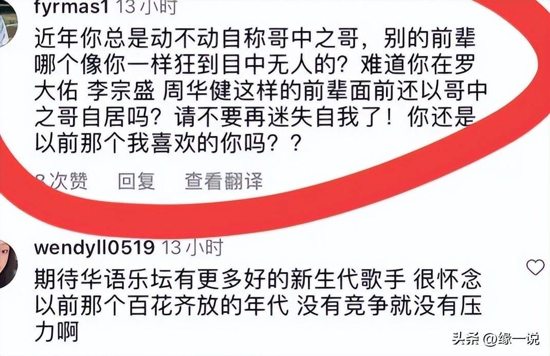 周杰伦又翻车了暗讽歌迷是狗还割粉丝韭菜难怪被嘲不配当天王