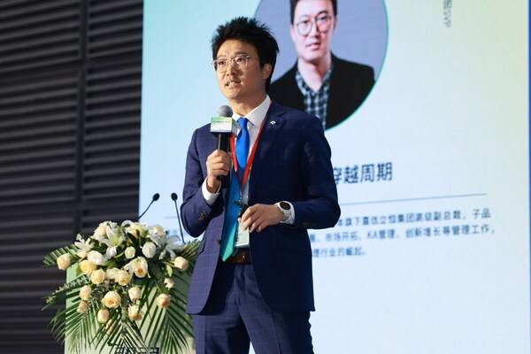 嘉信立恒李旦在智慧行政博采未来行政后勤采购博览会上发言 