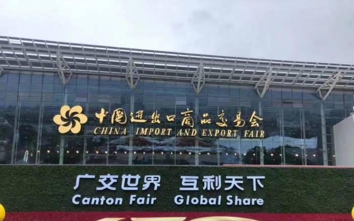 现场服务时间:2024年春季广交会:海关:4月15日-19日(第一期),4月23日