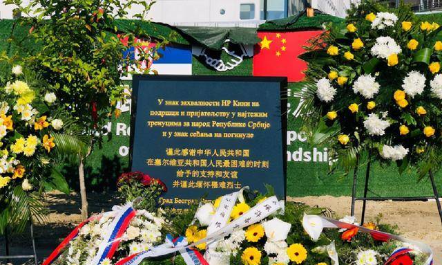 22年前下令轰炸我国驻南斯拉夫大使馆的人他的最终下场怎样