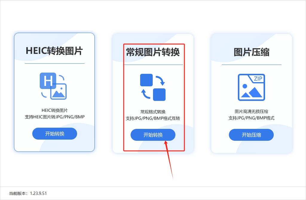 点击这个按钮来选中需要转换成jpg格式的png格式的图片
