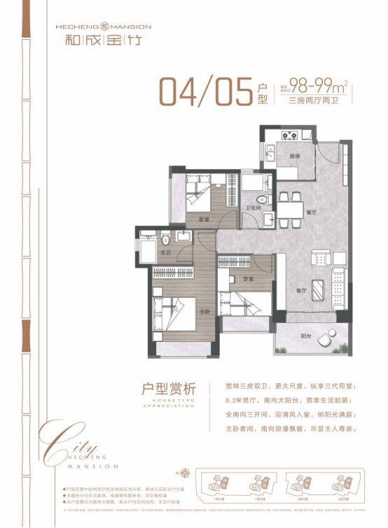 ﹐3房2厅1卫 建面约87-88﹐2房2厅1卫 建面约72﹐【产品户型】物业费