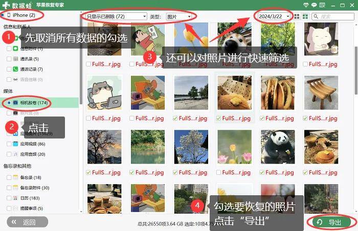 iphone删除的照片怎么恢复这4个恢复方法记得收藏