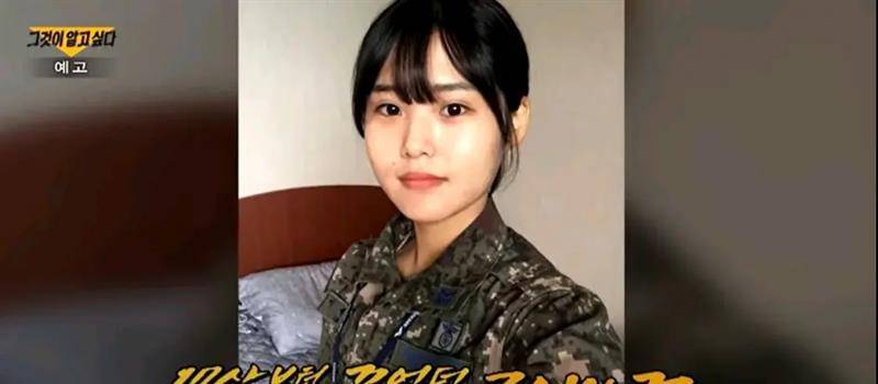 女兵结婚登记当天自杀,牵出韩国军队性侵丑闻_李艺琳_中士_准尉