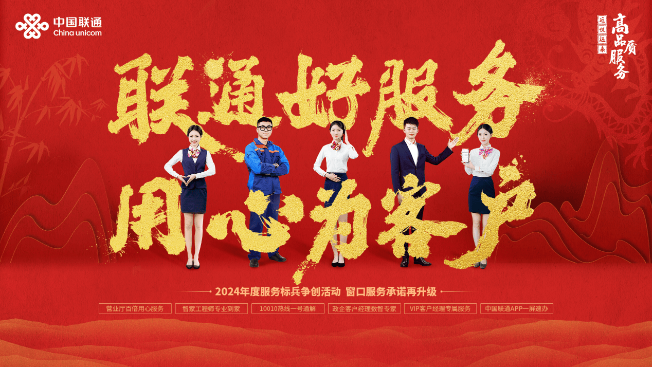 从2022年发布《高品质服务白皮书》,聚焦打造"以客户为中心"的服务