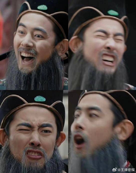 最后他演的是华太师,看这狰狞的表情,这哥们真是一点都不见外,表情