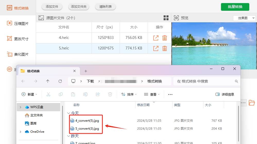 heic格式怎么转化jpg将heic格式转换成jpg格式的几种方法