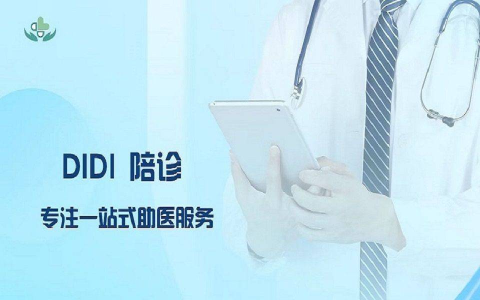 中國人民解放軍第二五一醫院問診代掛陪診就醫的簡單介紹
