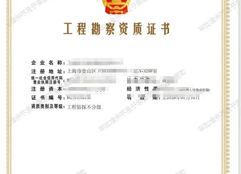 上海装饰公司资质证书图片