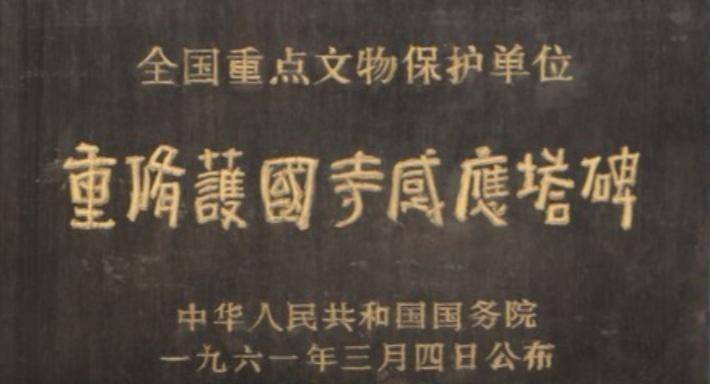 1804年,清代著名学者,官员张澍因病辞官,回武威老家休养.
