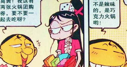 奋豆伸出恶心的大舌头,竟逼着女神一起舔"巧克力火锅"_古辉_高茜_椅子