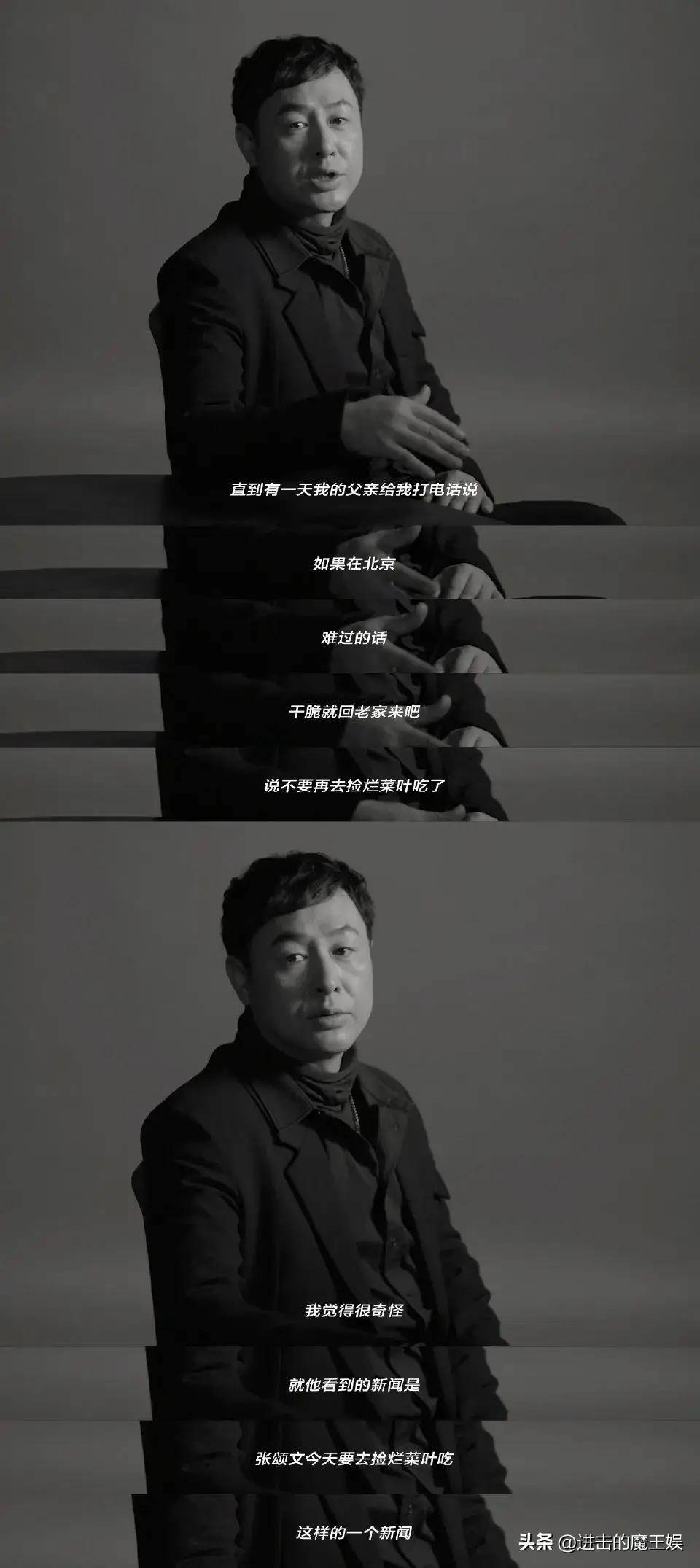 张颂文回应成名前捡烂菜叶传闻,搞笑又心酸,评论区笑死人!