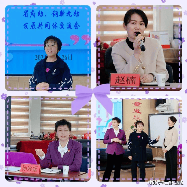 接着,赵楠副园长根据区教育局的对自主游戏开展的工作要求提出了建议.