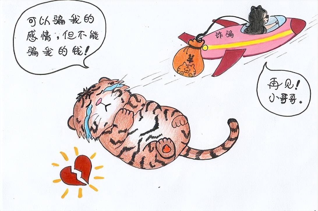 漫说电信网络诈骗类型