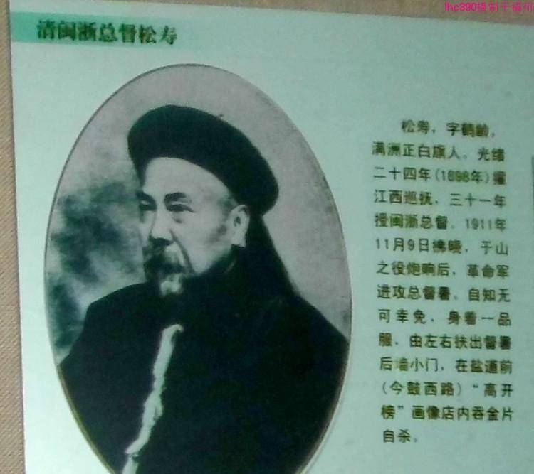 原创中国最后的闽浙总督清朝灭亡前还率兵火拼革命党最终兵败自杀