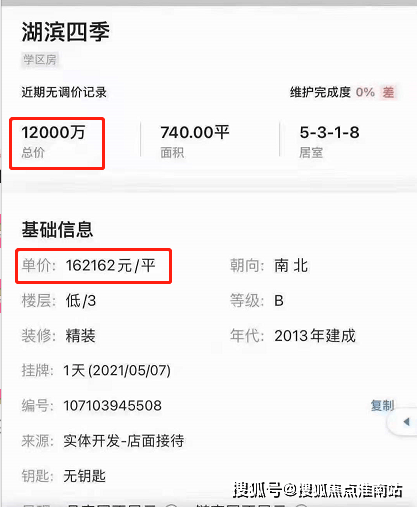 综合来看,豪宅置业需求的塔尖客群越来越多,但顶级豪宅每年递减.