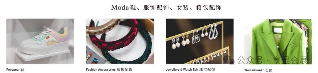 2024年英国伯明翰秋季国际消费品博览会autumnfair