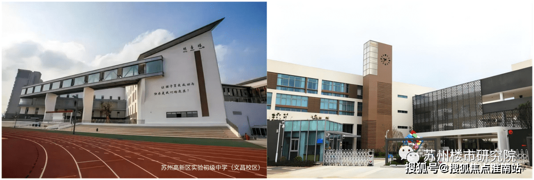 项目西北侧——苏州高新区实验初级中学(文昌校区),文正小学项目毗邻