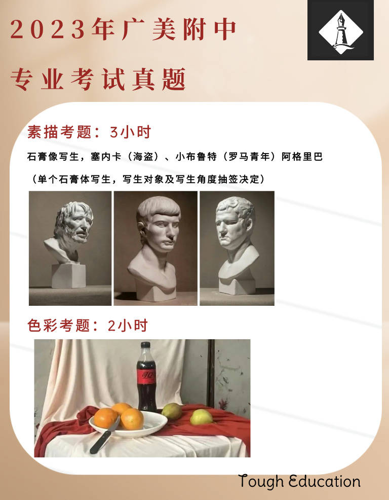 广美附中报考变化及备考建议内含近年考题