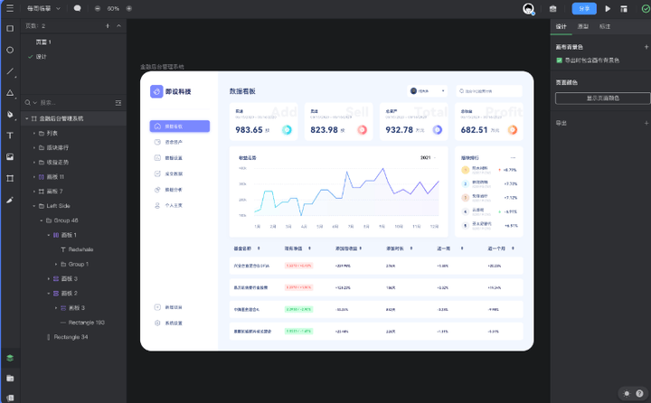 适合新手设计师的b端后台界面ui设计教程