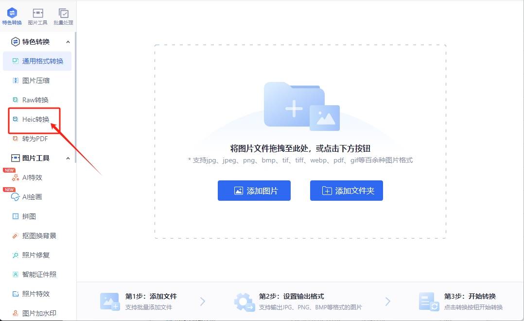 heic格式怎么转化jpg将heic格式转换成jpg格式的几种方法