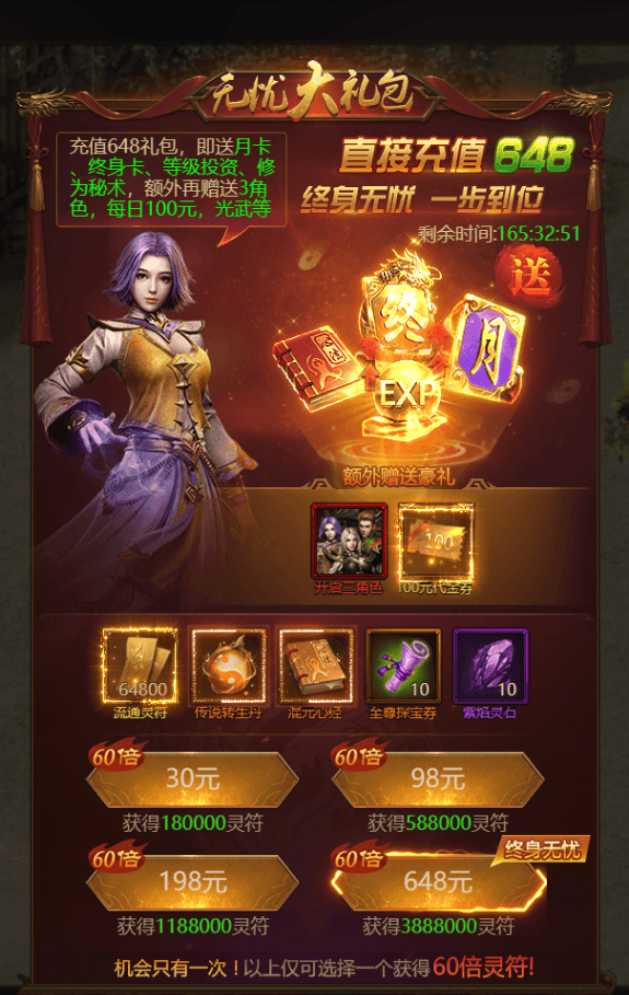 荣耀之怒h537ban游戏霸服攻略指南之小资版攻略功夫花在刀刃上