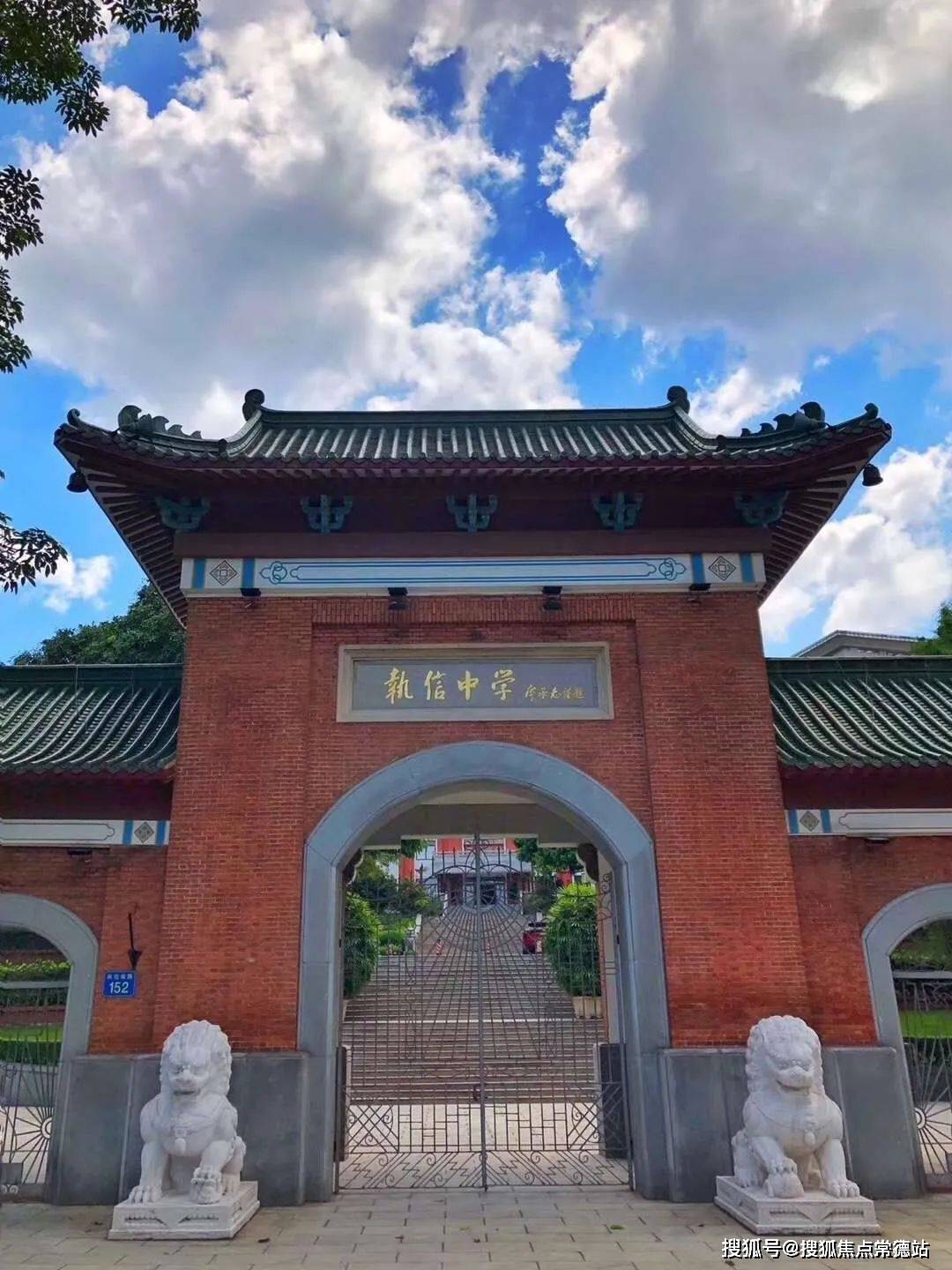 广州大学松田学院,广东财经大学华商学院 6 间中学:增城中学,荔景中学